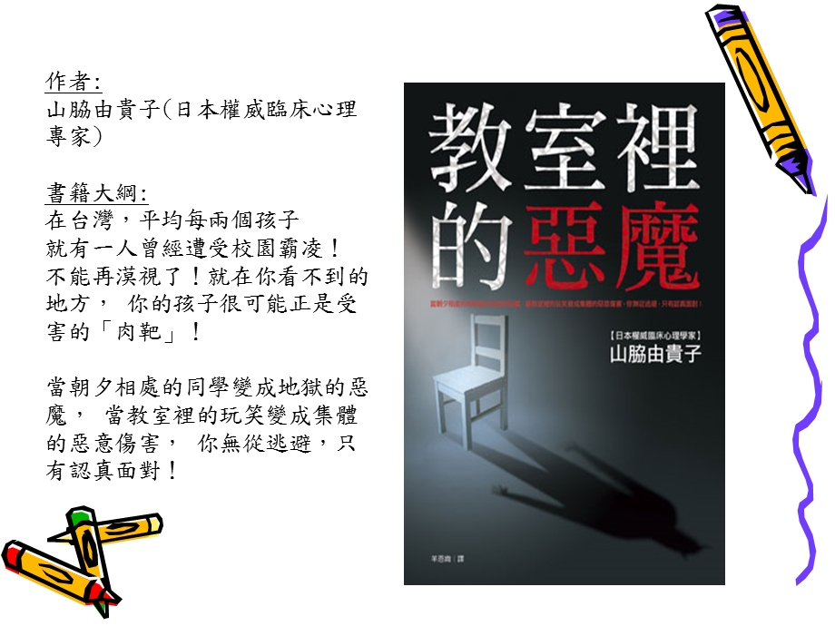 家庭支持与社会资源.ppt_第2页