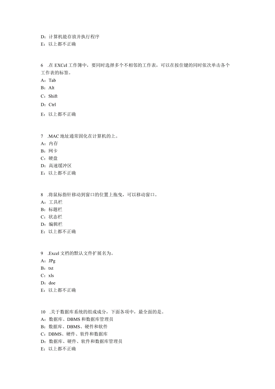 2023年上半年江苏省银行招聘考试会计基础：总论考试题.docx_第2页