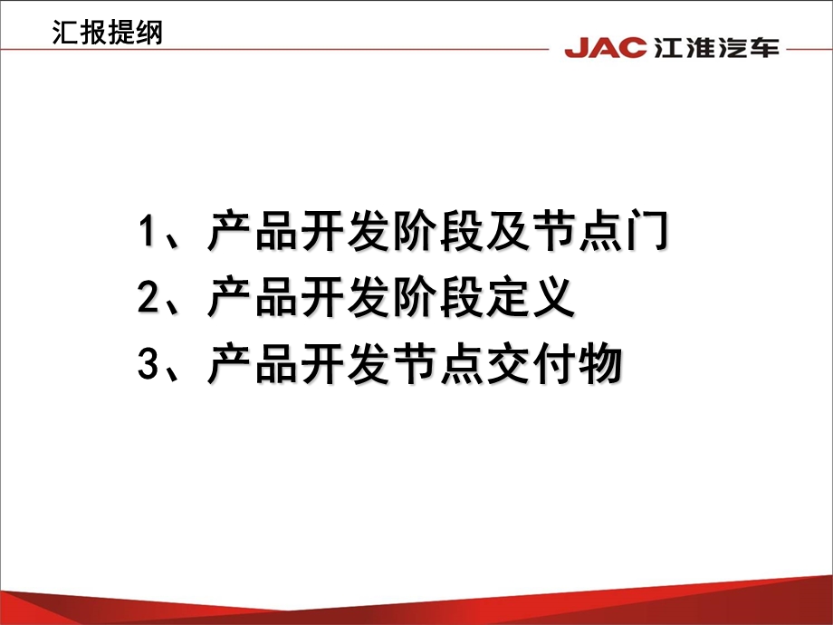 产品主流程策划.ppt_第2页