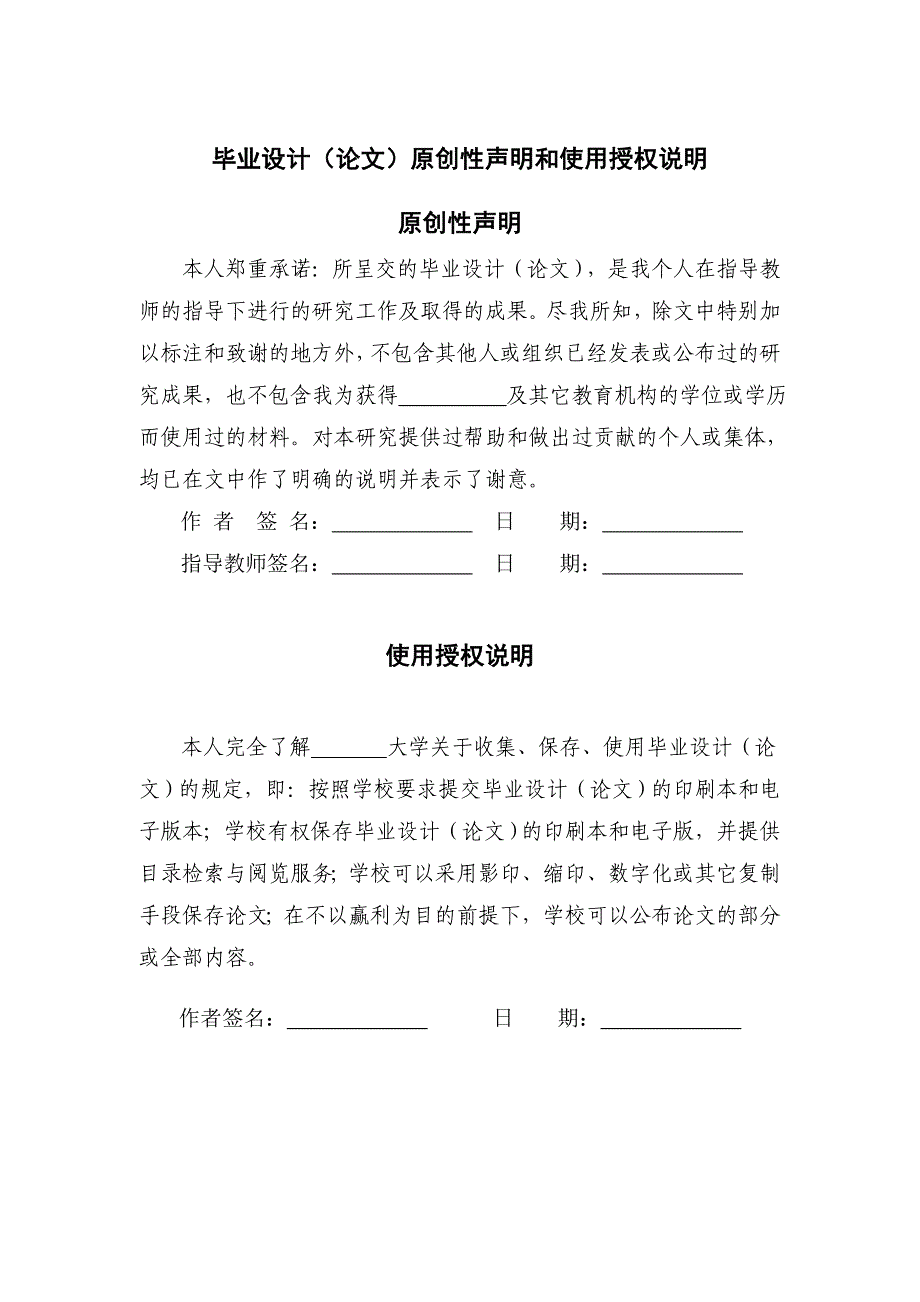 微弱光电信号的采集与处理学士学位.doc_第2页