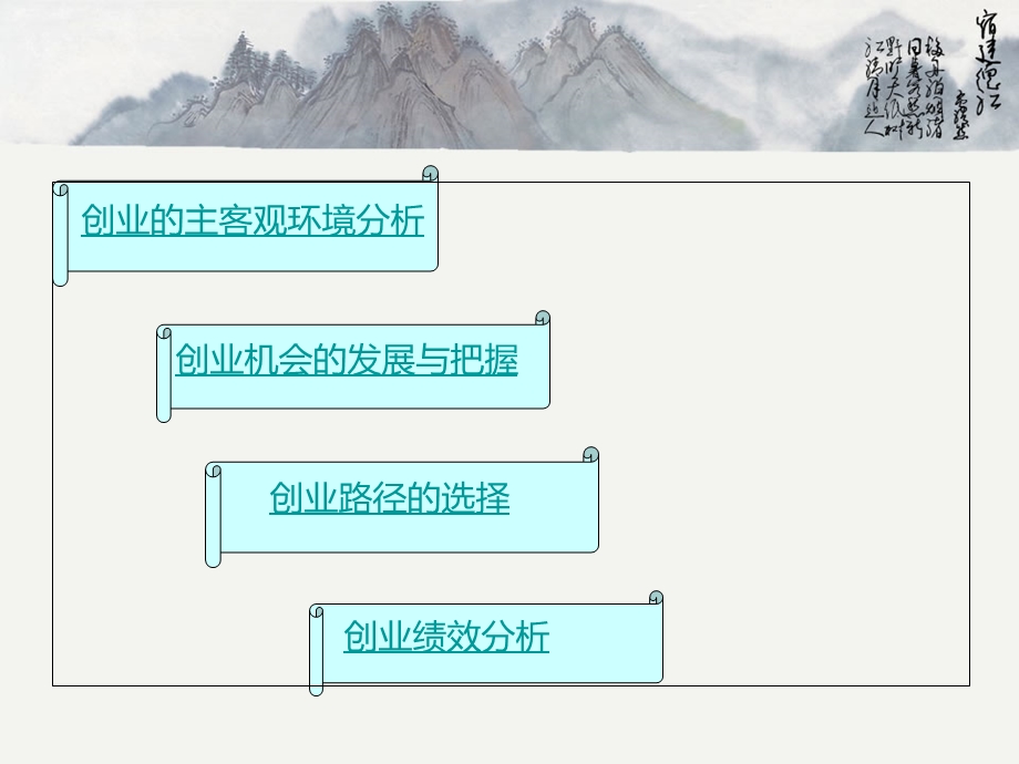 元代商业简析(修改版).ppt_第2页