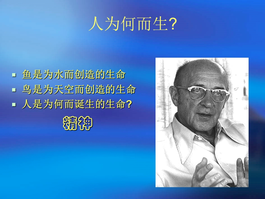 你我心中的心理咨询.ppt_第3页