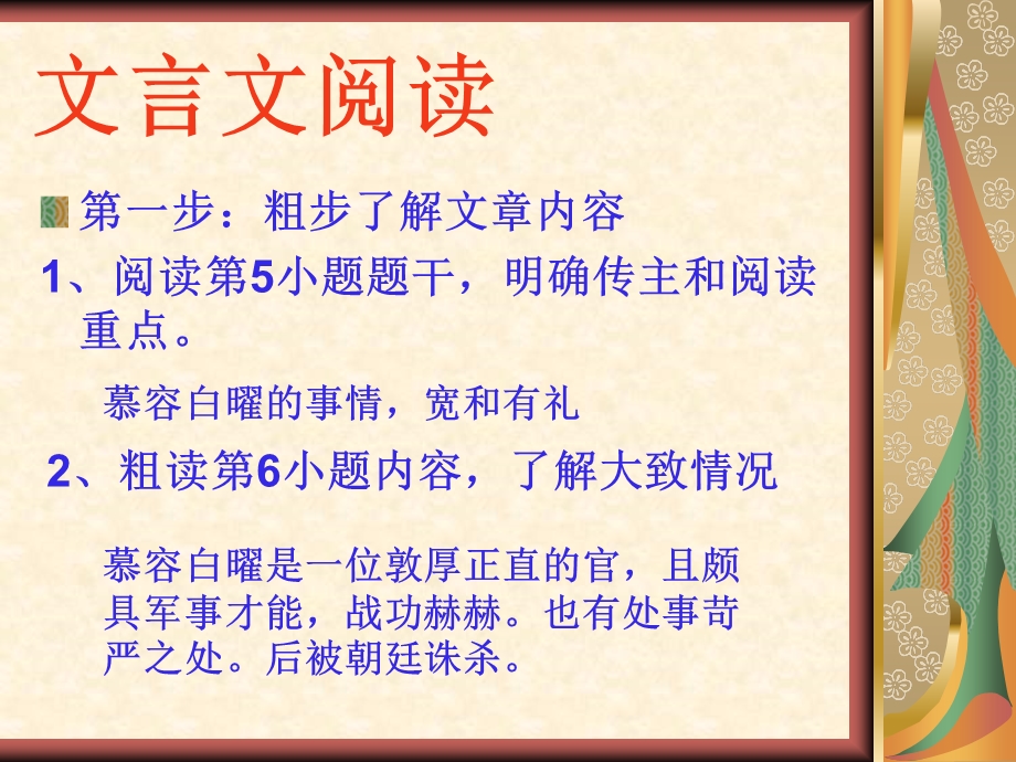 古代诗文阅读.ppt_第2页