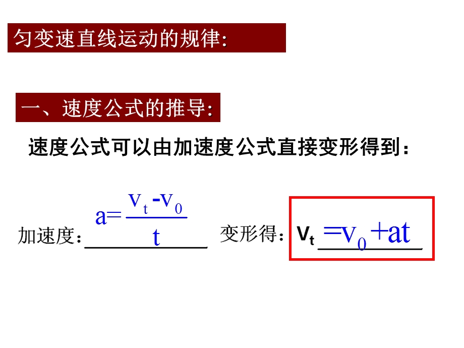 10月9日基本功从自由落体到匀变速直线运动(修改版).ppt_第3页