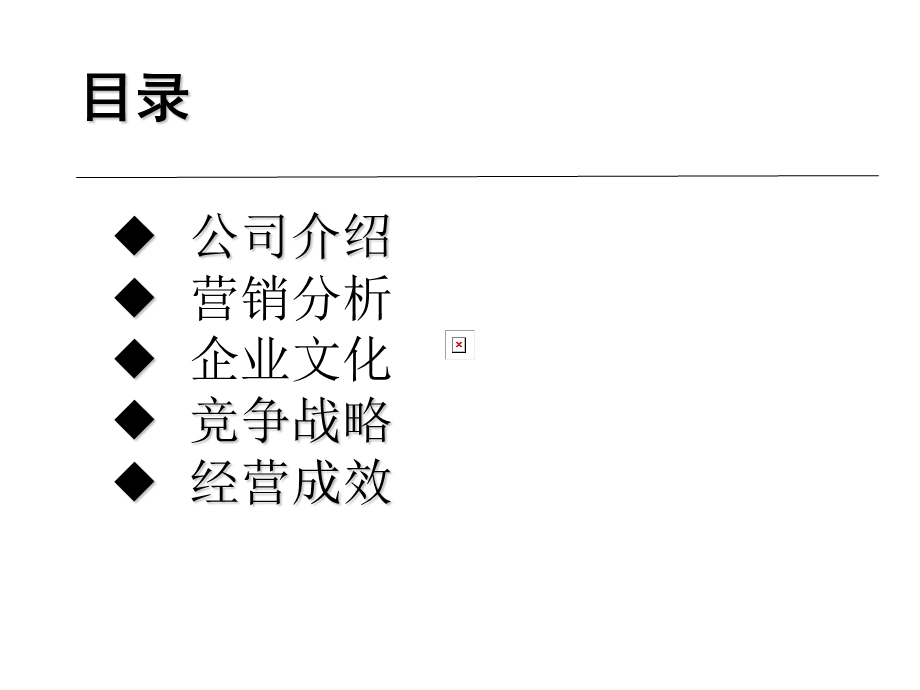 功夫不负有心人.ppt_第3页