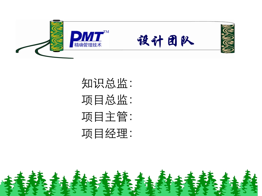 区域营销管理操作体系.ppt_第2页