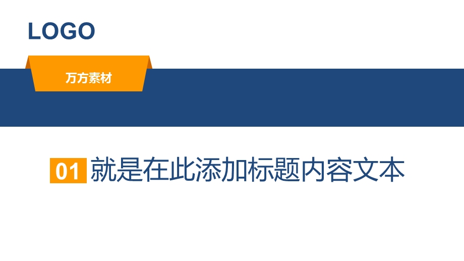 精选大学生毕业论文答辩开题报告PPT(90).ppt_第3页