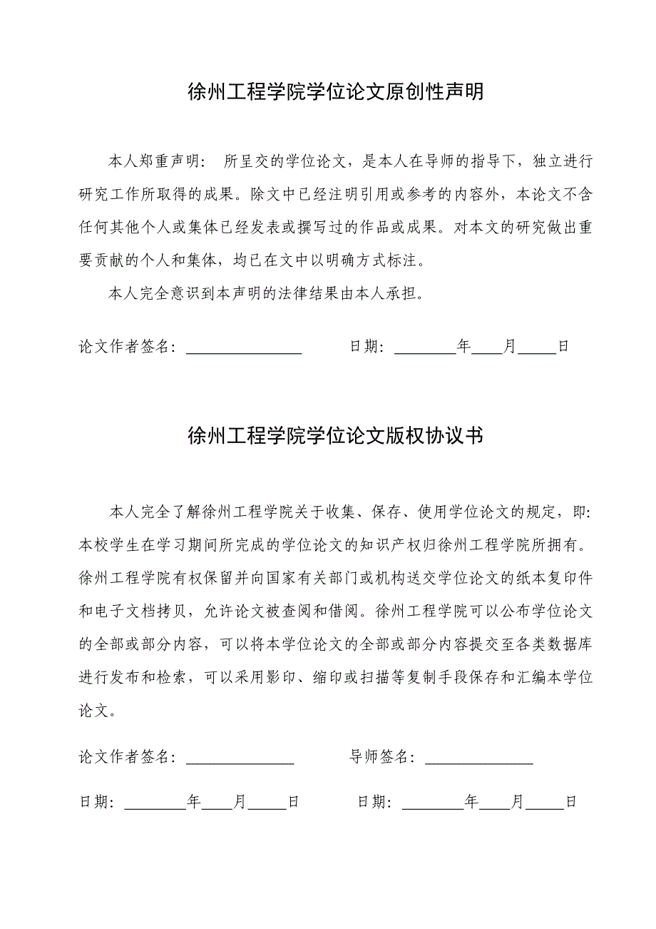 拖式混凝土输送泵的泵送部分设计.doc_第3页