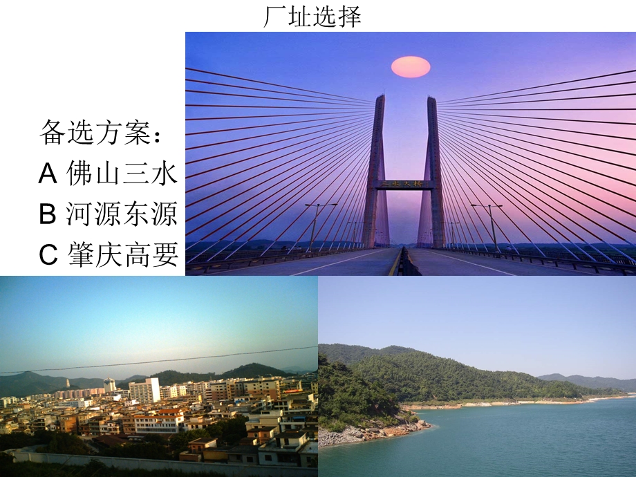 企业组织结构图.ppt_第3页