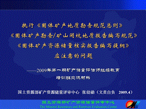 各类报告编写应注意的问题.ppt