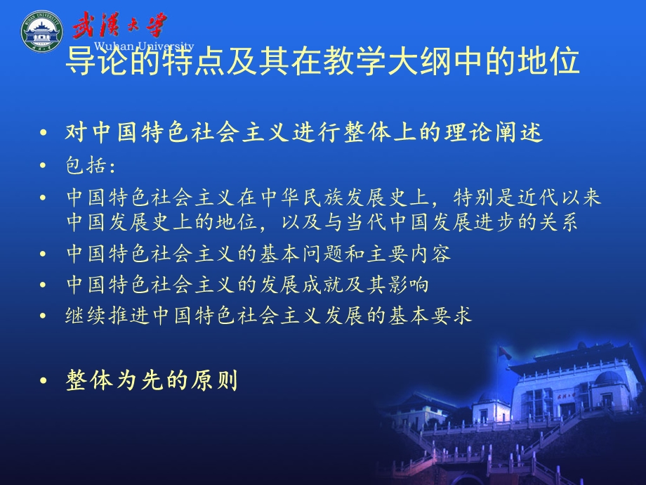 导论部分的学习和理解ppt.ppt_第3页