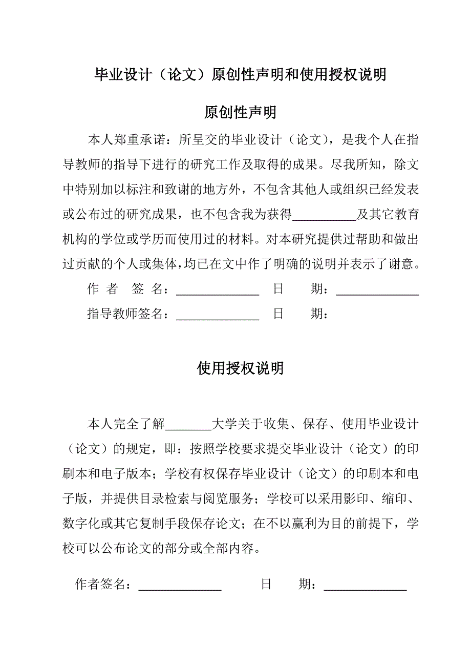 太阳能手机充电器的设计与仿真设计0583835.doc_第3页