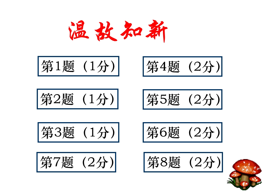 内外力作用与地表形态.ppt_第1页