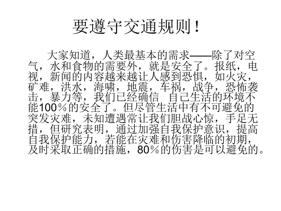 生命只有一次肖清平.ppt_第2页