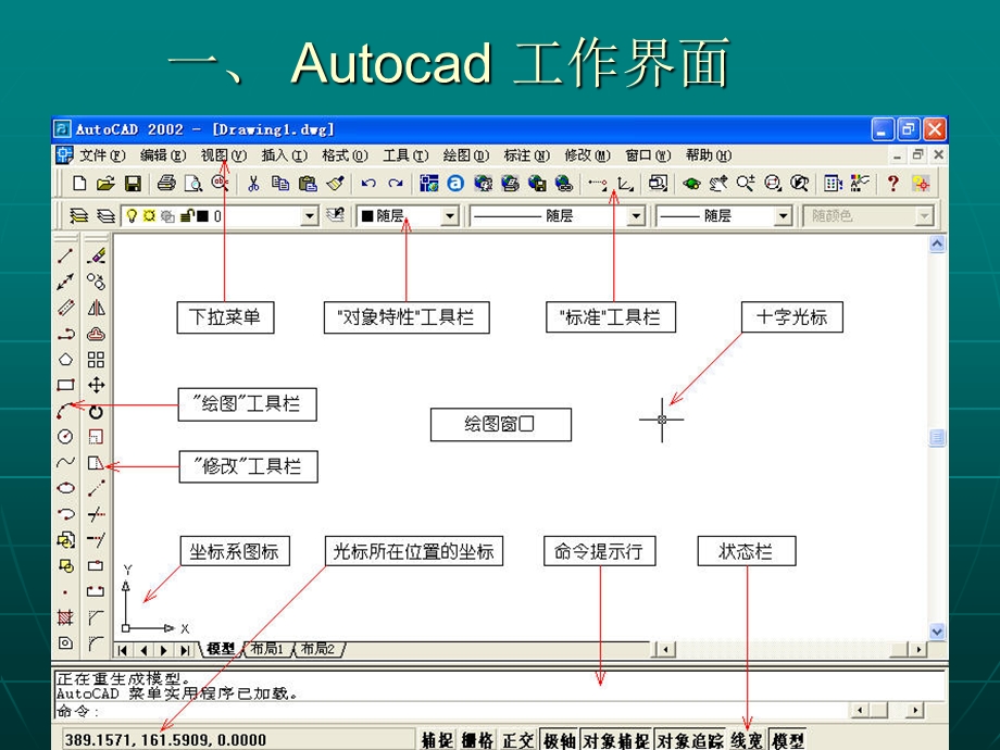 各种点和线的画法.ppt_第3页