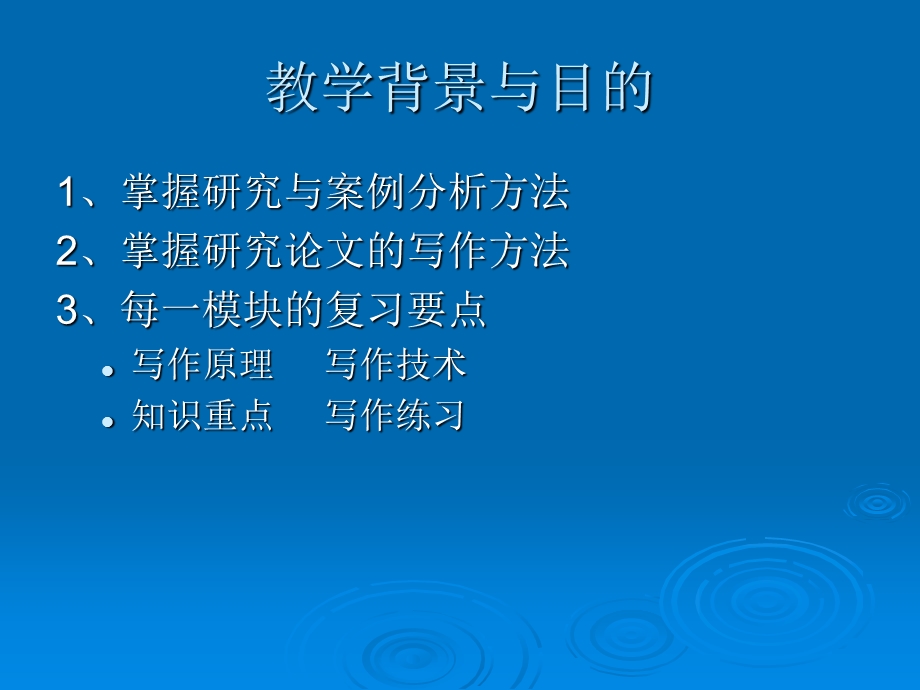 高级人力资源管理师作文培训教学大纲.ppt_第2页