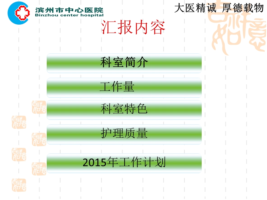 产科护理工作汇报.ppt_第2页