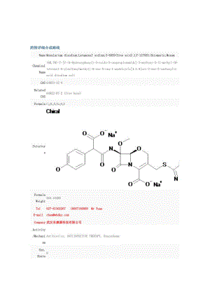 拉氧头孢钠 [CAS64953124] 合成路线图解——原料药厂家武汉东康源.doc