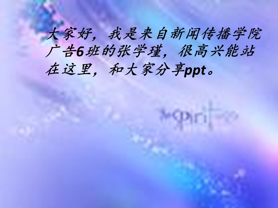 大学生择偶标准.ppt_第1页