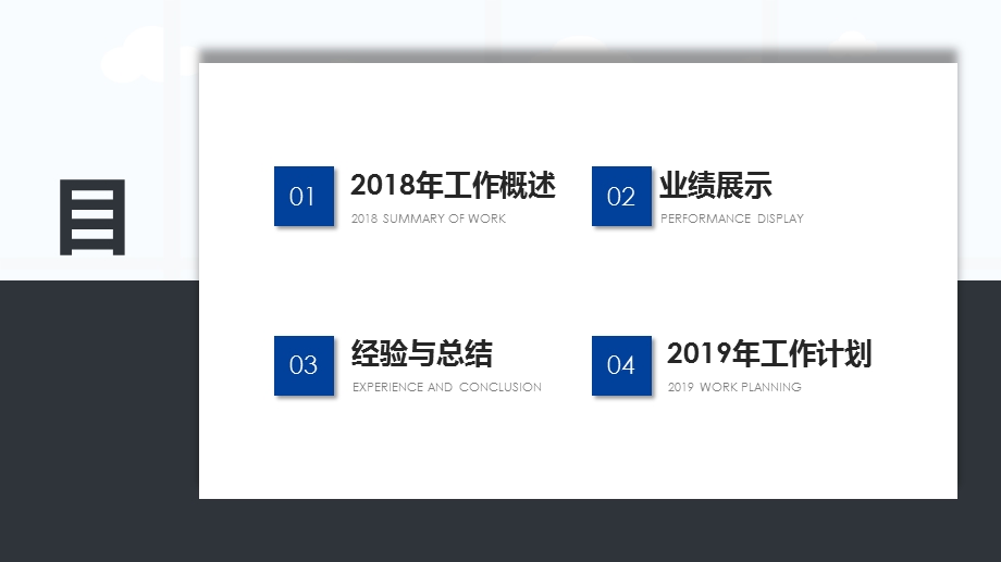 个人年终汇报年终总结PPT模板.pptx_第3页