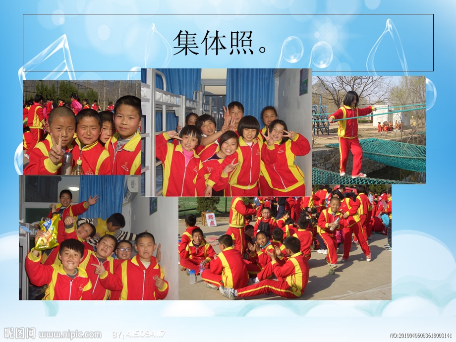 小学毕业纪念册.ppt_第3页