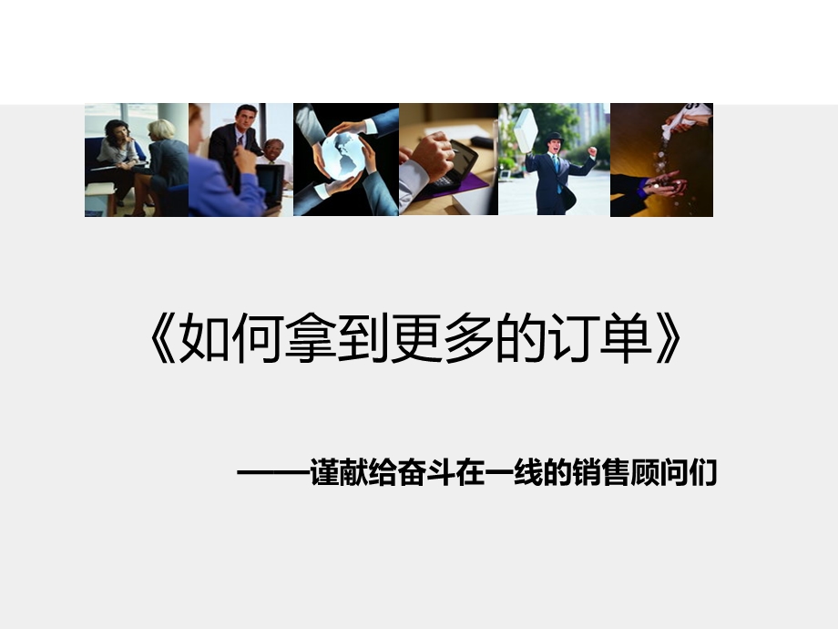 《汽车销售培训》PPT课件.ppt_第1页