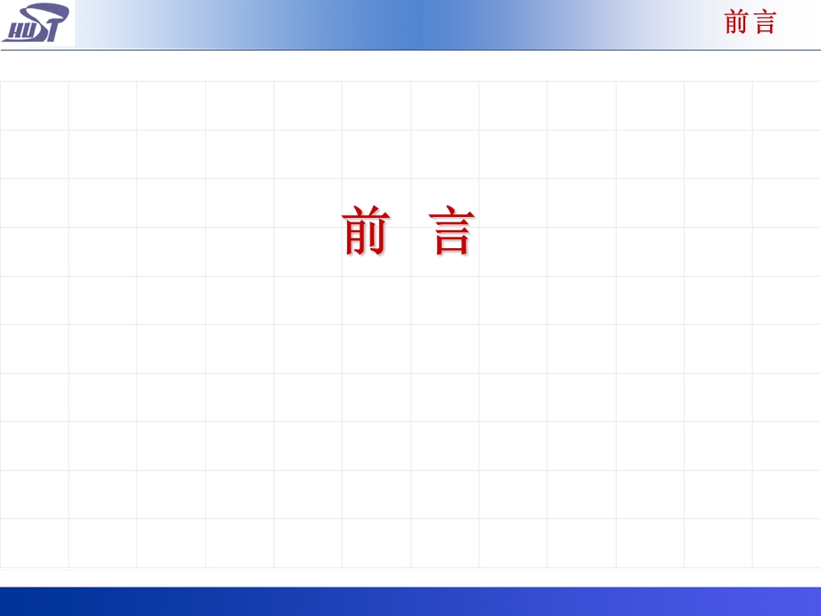 《计算机操作系统》PPT课件.ppt_第2页