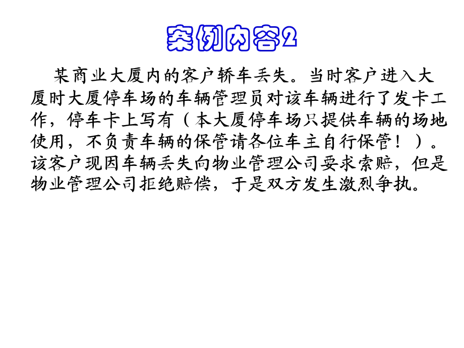 《财务案例分析》PPT课件.ppt_第3页