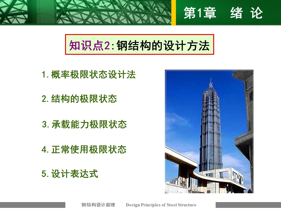 钢结构梁柱章计算题.ppt_第3页