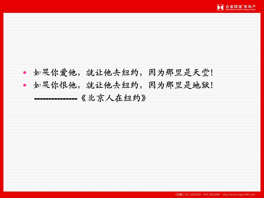 销售人员的必备心态课件.ppt_第2页