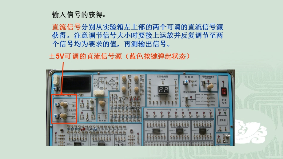 集成运算放大器的基本运算电路要点.pptx_第3页