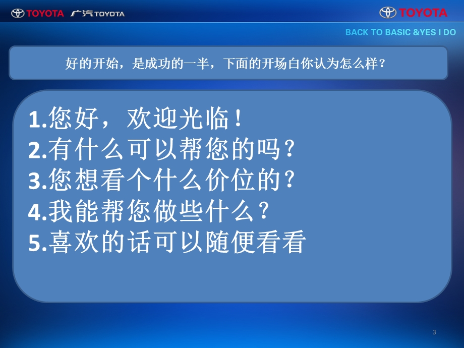 销售技巧客户分析.pptx_第3页