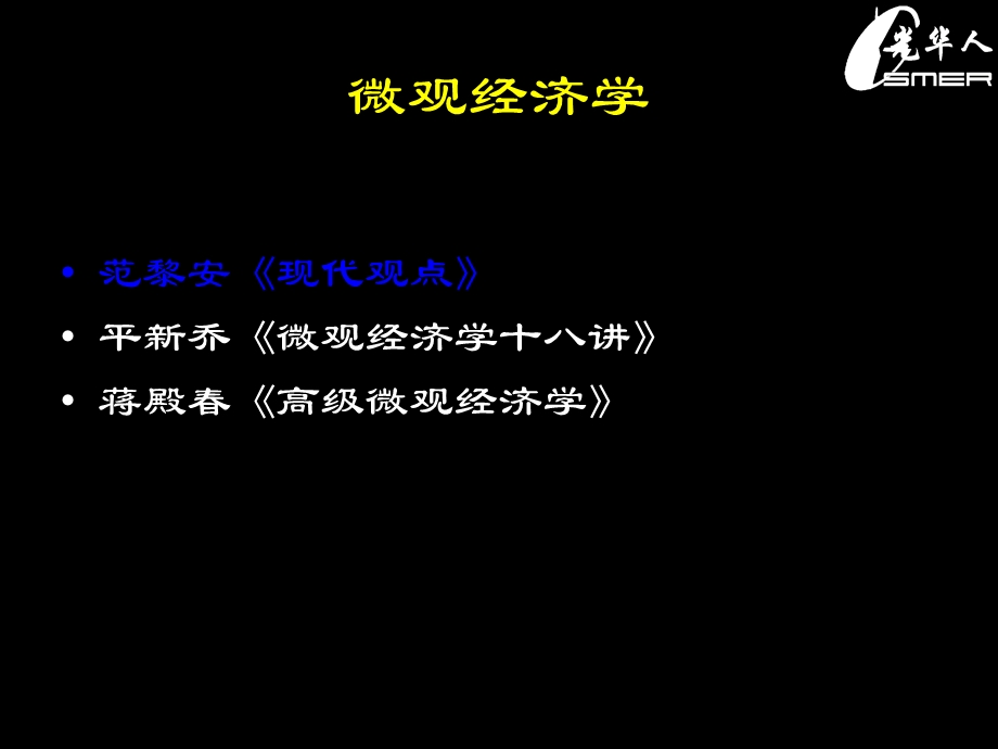 金融学与经济学BYkevinybl.ppt_第2页