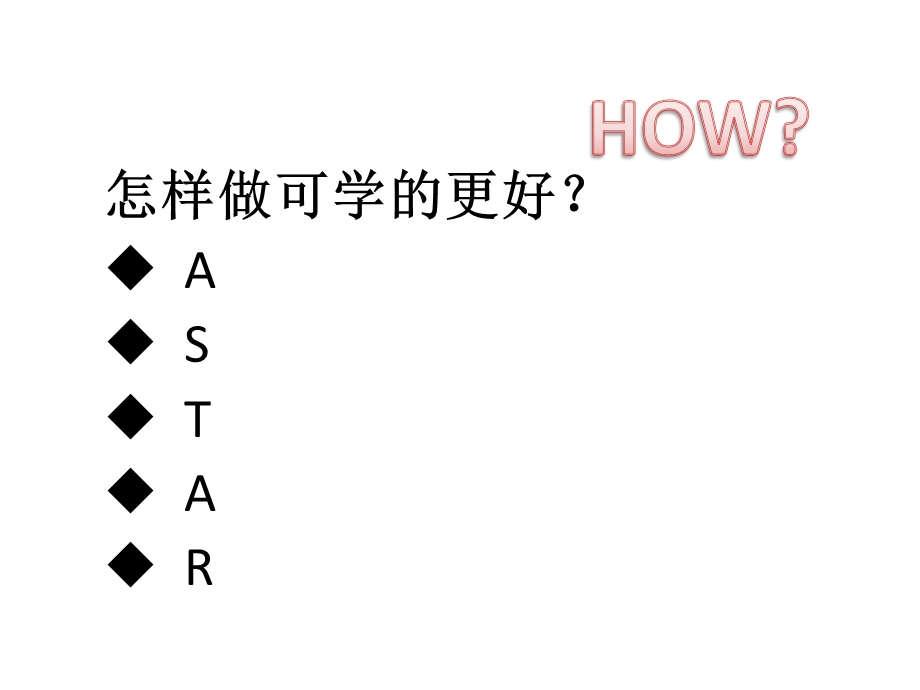 销售技巧概念培训.pptx_第2页