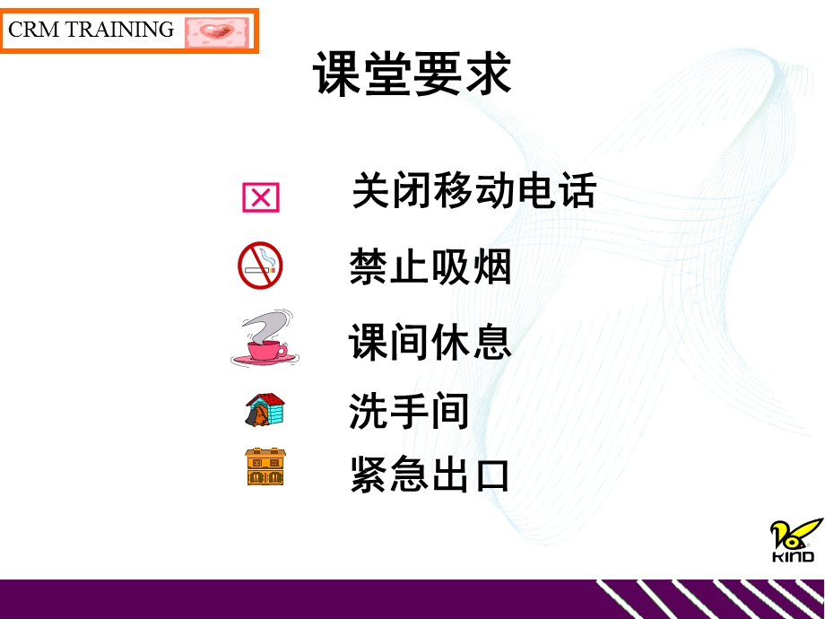 顾客关系管理培训.ppt_第3页