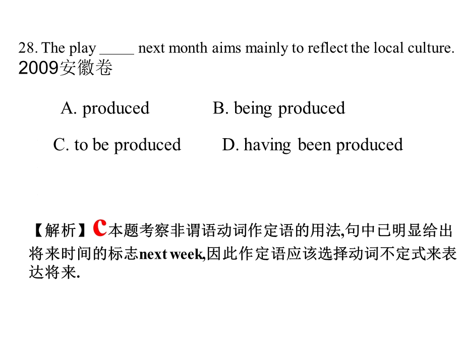 非谓语动词专题汇编.ppt_第2页