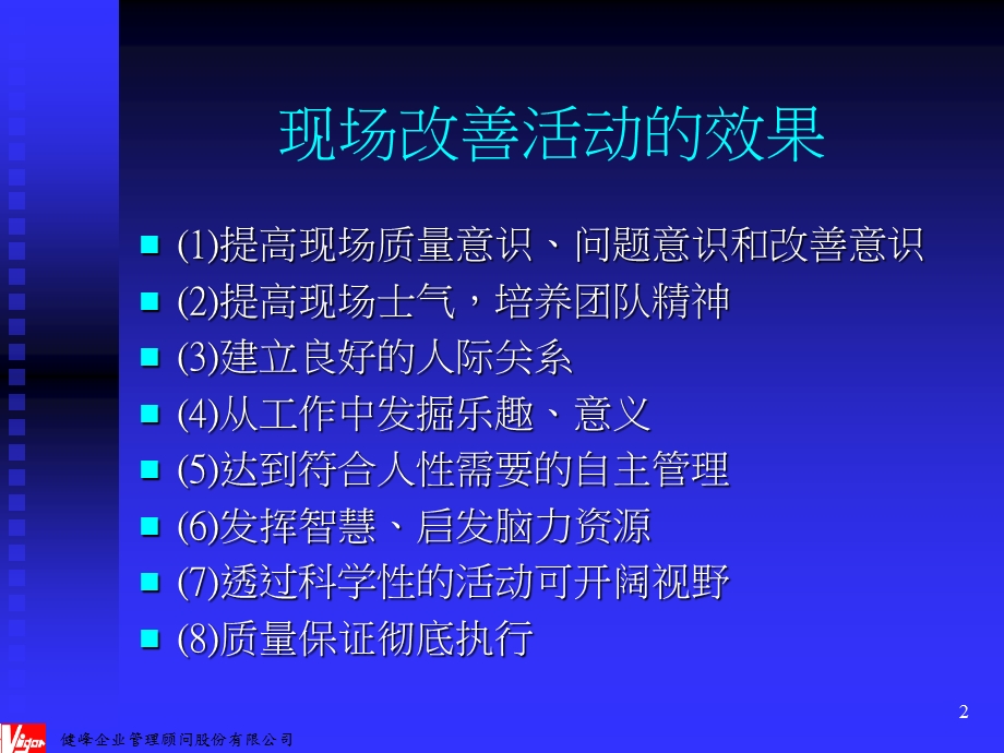 问题解决型QCSTORY.ppt_第2页