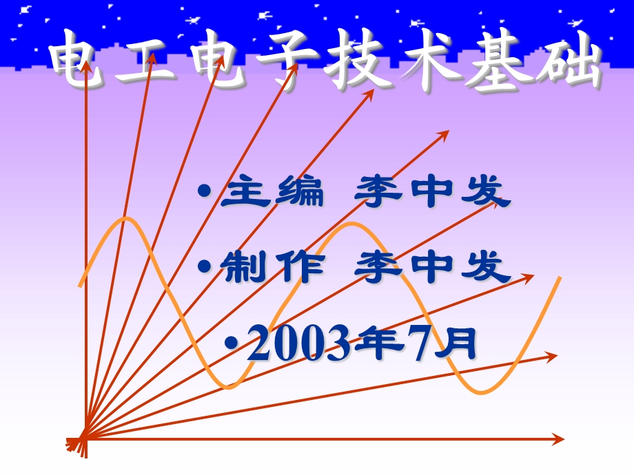 集成运算放大器g.ppt_第1页