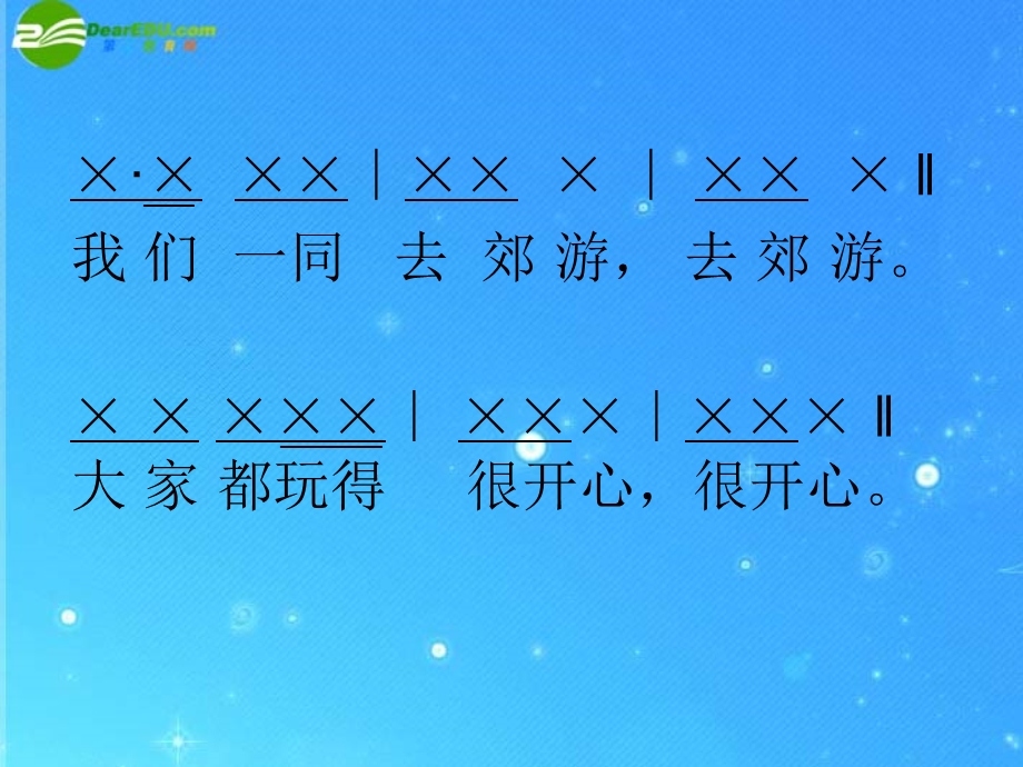 音乐下册放牛放到小河边课件人教新课标.ppt_第3页