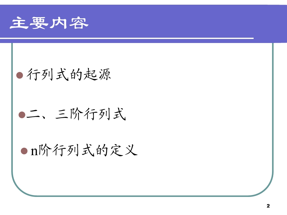 青年教师教育教学培训.ppt_第2页