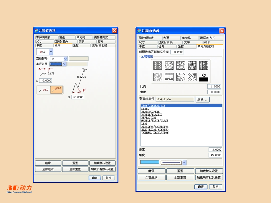 零件图(轴的工程图).ppt_第2页