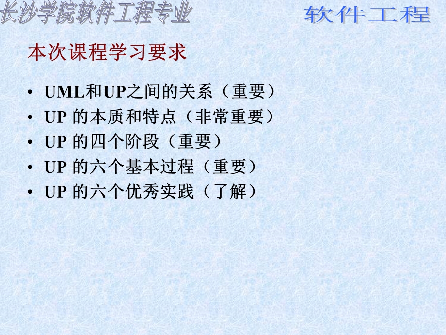 面向对象设计过程U.ppt_第3页