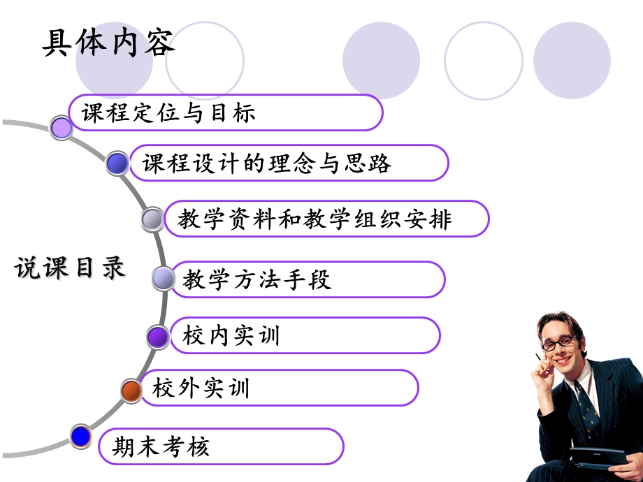 项目一纳税流程概述.ppt_第2页