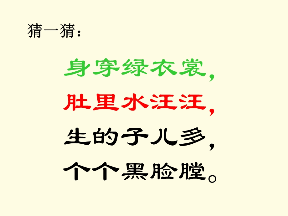 除数是小数的除法课件(苏教版国标本小学数学五年级上册).ppt_第3页