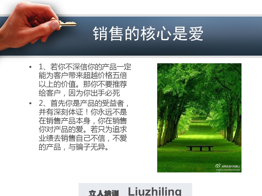 销售管理-客户关系管理.ppt_第3页