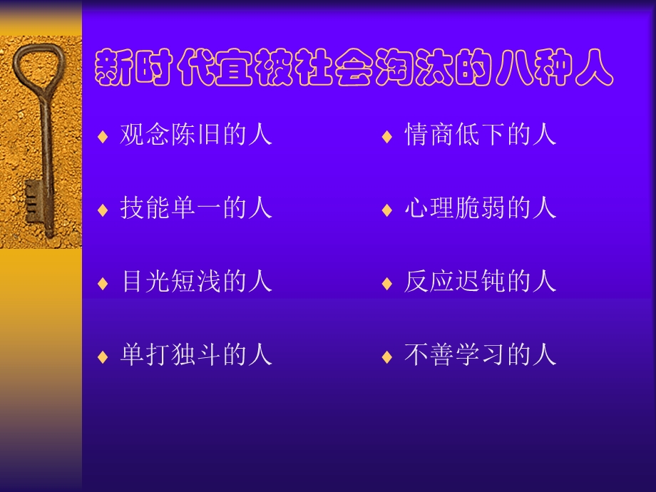 销售的十二大技巧.ppt_第3页