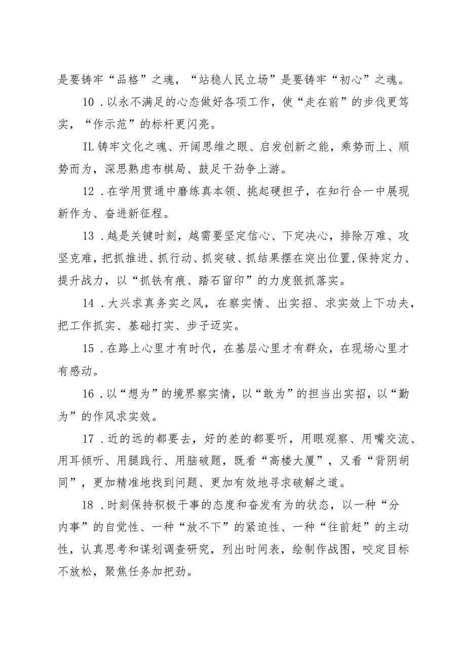 (50组)写作金句.docx_第2页