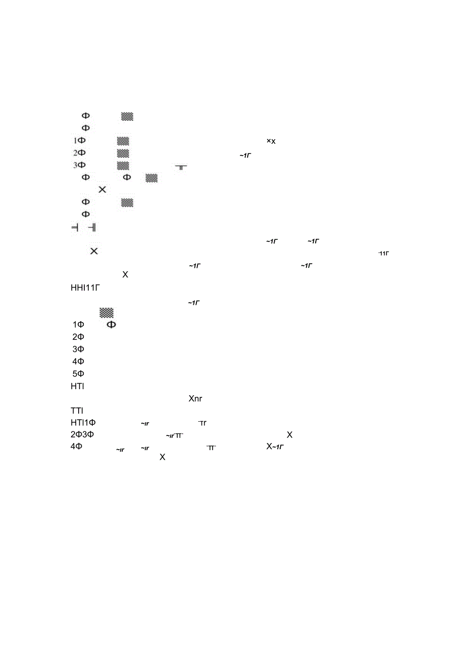 九年级上学期体育理论课教案.docx_第1页