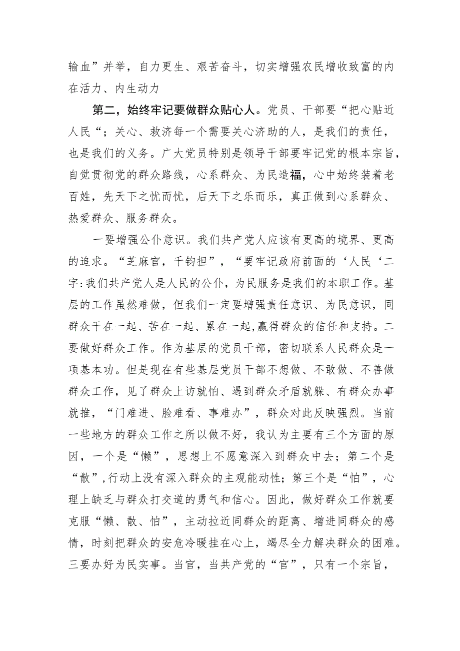 【研讨发言】基层党组织书记发言：党建引领 筑强堡 推动高质量发展.docx_第3页