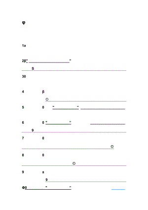 10篇：学习“建设教育强国”专题心得体会研讨交流发言材料.docx